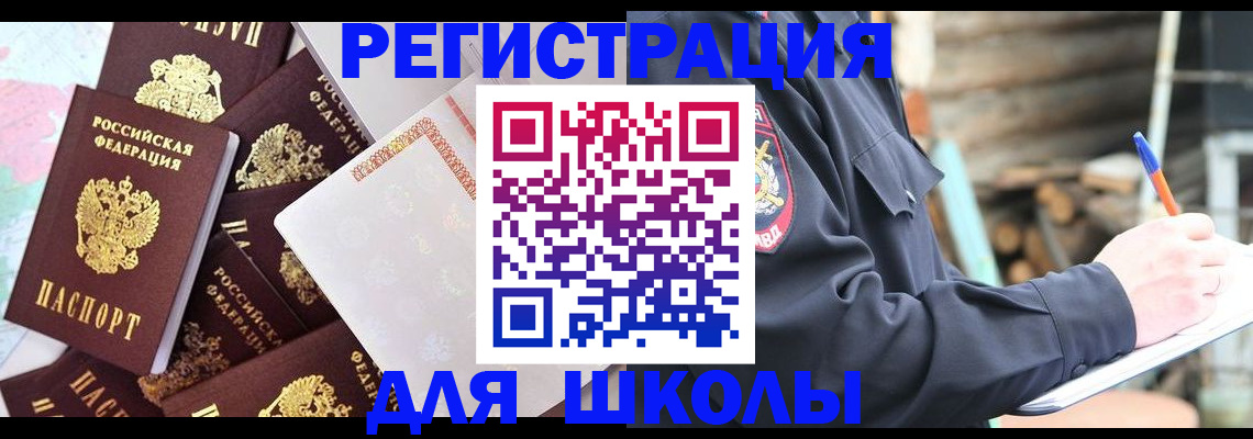 прописка иностранных граждан в Кирсе
